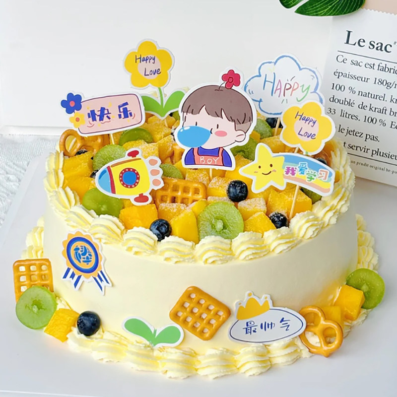 儿童男孩班级生日蛋糕装饰摆件幼儿园女孩好好学习插牌快乐长大