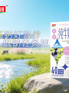6月金河纯牛奶4.0g乳蛋白脱脂牛奶200ml*20盒整箱早餐奶家庭装