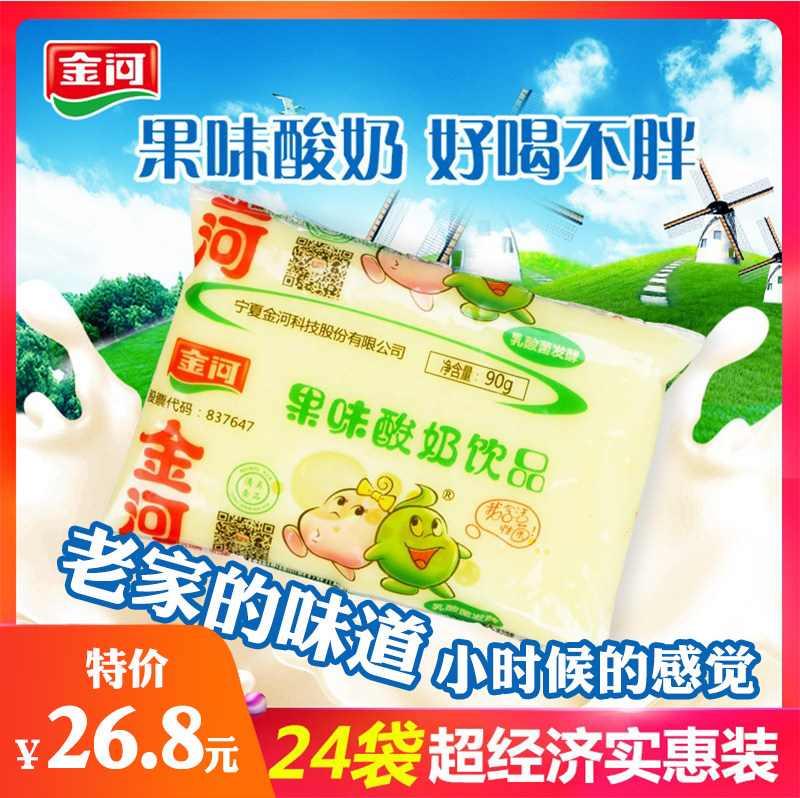 金河儿童早餐酸奶整箱乳酸菌饮品常温酸奶风味果味酸奶袋装|msdalam kategori kopi/oatmeal/Dibancuh ke dalam teh, Dairy, yogurt - dari Buy2taobao.com untuk memberikan perkhidmatan ejen Taobao profesional membeli