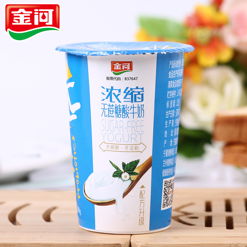金河 无糖酸奶 整箱180g*12杯 浓缩乳酸菌原味无糖酸奶杯装|ruв категории кофе/хлопья/напиток, молочные продукты, йогурт - от Buy2taobao.com для оказания профессиональной услуги покупки агента Taobao