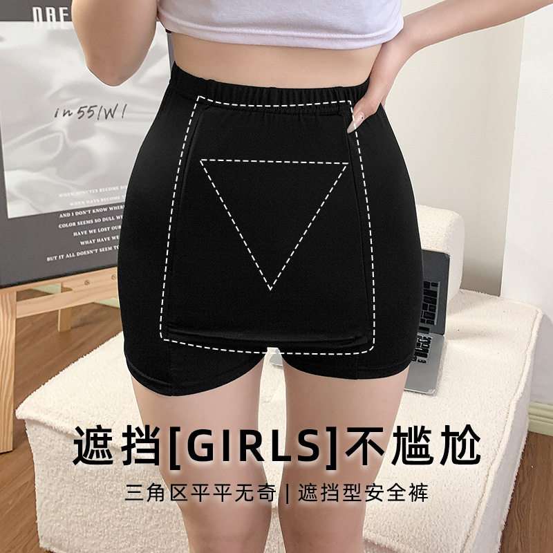 无痕冰丝安全裤女二合一防走光隔层遮三角区外穿打底裤不卷边裙裤,女士内衣/男士内衣/家居服,女安全裤,淘宝优惠券,粉丝福利购,淘宝优惠卷