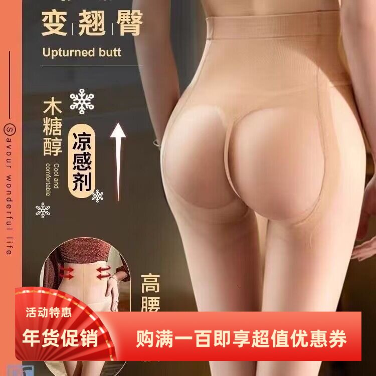 新款臀丝袜女优质夏季超薄自然
