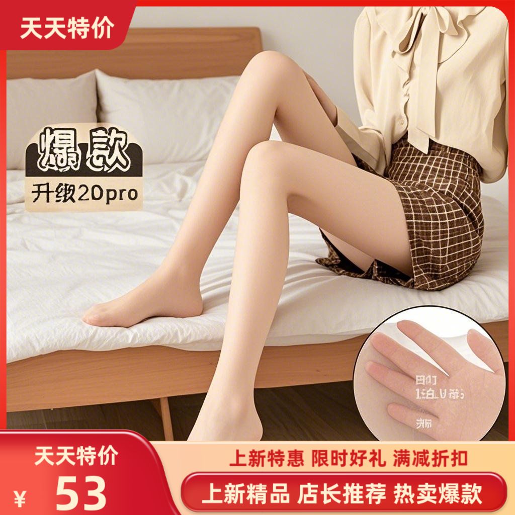 蜜桃新款臀臀塑形丝袜面膜美肤