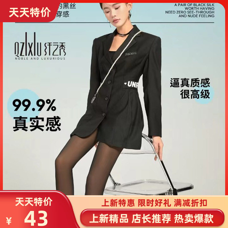 纤之秀1005摩卡黑丝翘臀蛮腰长款