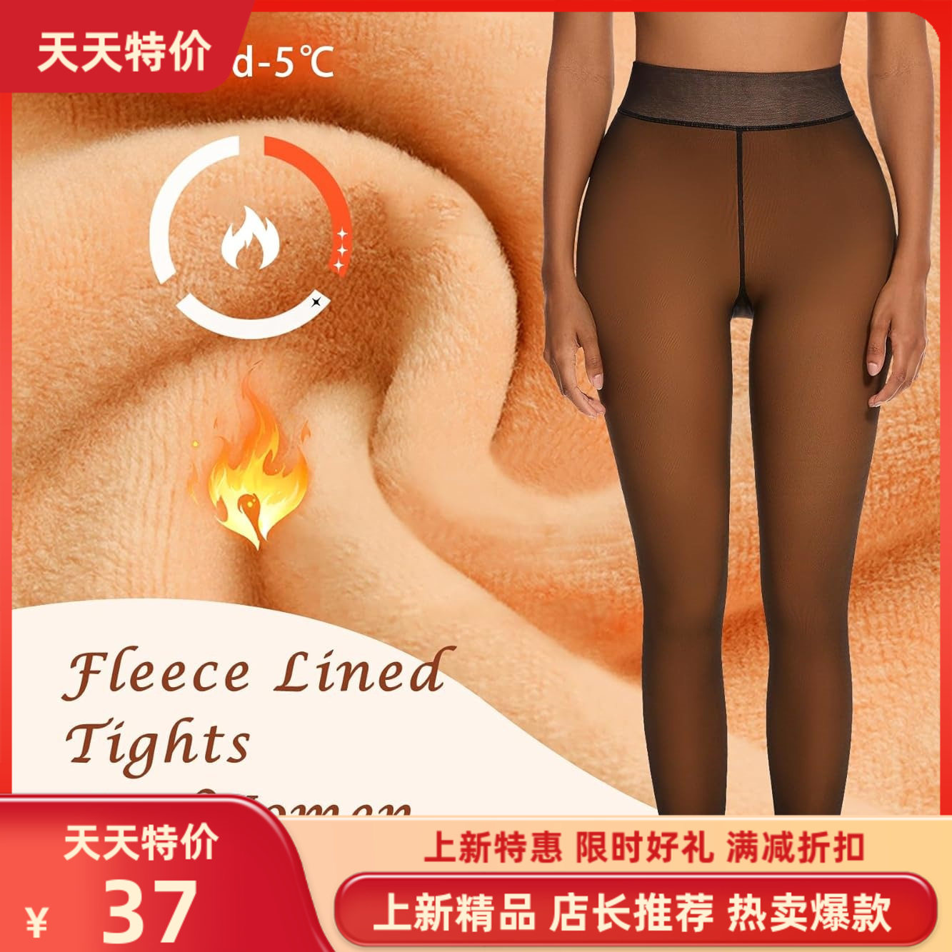 高新款上市腰冰丝假半透连裤袜