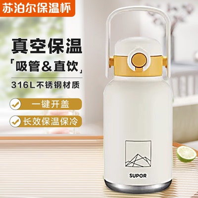 大容量不锈钢便携保温水杯苏泊尔