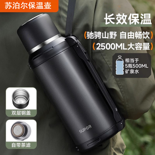 苏泊尔旅行壶户外运动男大容量不锈钢保温壶便携旅行车载暖热水瓶