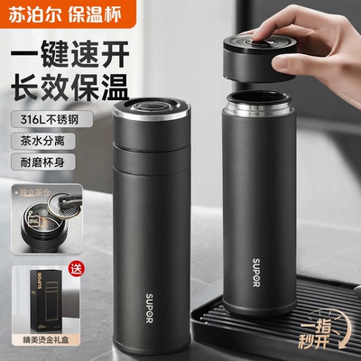 苏泊尔高档不锈钢商务车载保温杯