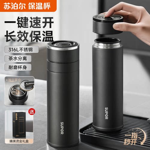 苏泊尔高档不锈钢商务车载保温杯