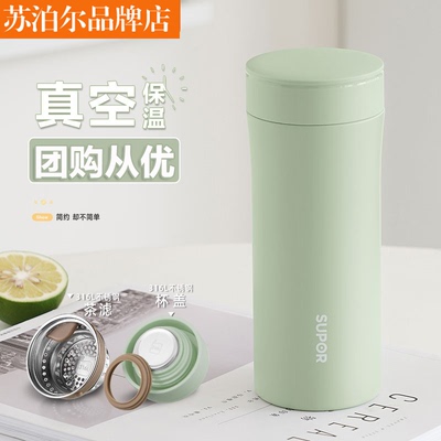 苏泊尔真空316L不锈钢保温杯定制