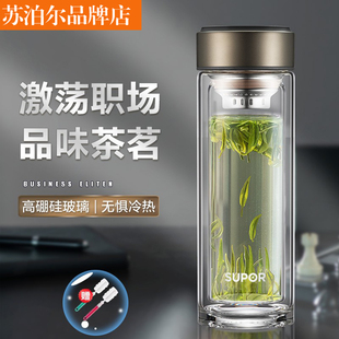 苏泊尔双层玻璃杯隔热防烫大容量男女办公车载家用泡茶杯子 SUPOR