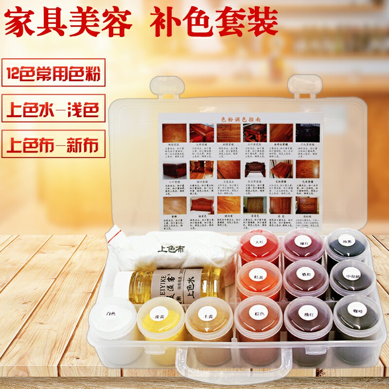 家具美容维修材料色粉上色红木修补漆修油漆色粉套装木门补色补漆