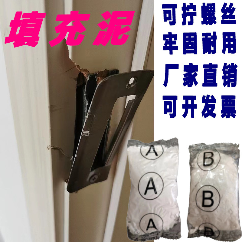 美溢客大洞修补可拧螺丝便宜牢固