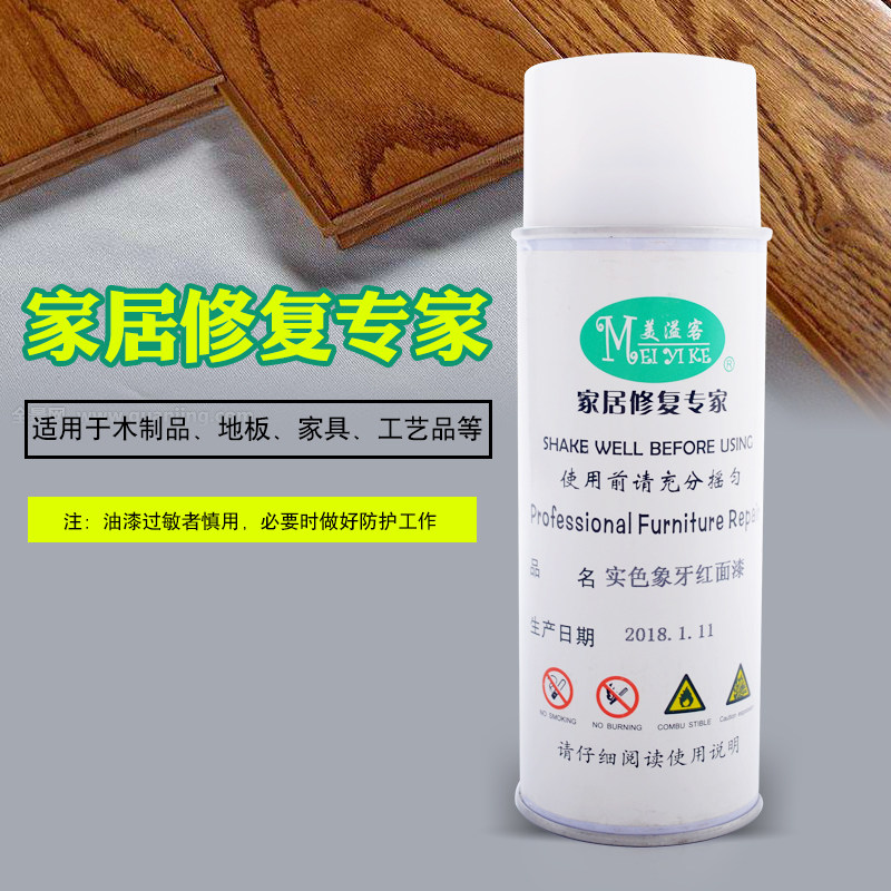 自喷漆喷剂象牙白美溢客