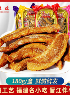 美琼猪肉粕闽南特产衙口猪油粕脂渣肉猪油渣肉渣熟食福建茶配180g