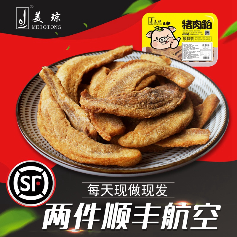 ÃÀÇíÖíÈâÆÉÖíÈâÔüÑÿÚÖíÓÍÔüÓÍÆÉ¸£½¨ÌزúÃÀʳÈâÖ¬ÔüÉúͪÁãʳ120g