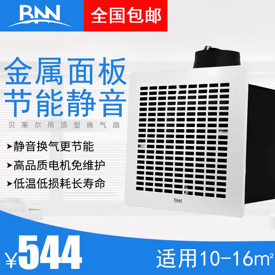 BNNµõ¶¥»»ÆøÉÈÎÀÉú¼ä²ÞËùÅÅÆøÉȳø·¿´ó¹¦ÂÊ³éÆøÅÅ·çÉÈ10´çBA-1315