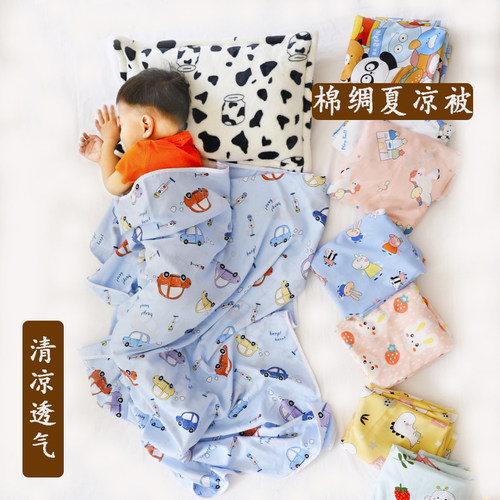 绵绸薄被子盖毯夏儿童棉绸夏凉被