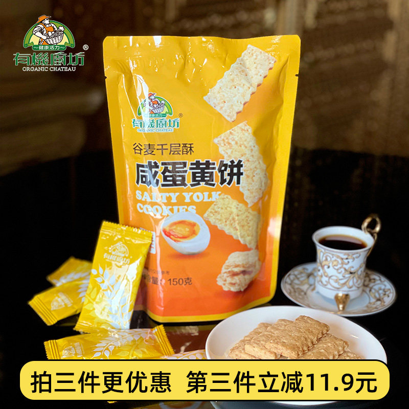 谷麦千层酥独立小包装香酥脆下午茶点零食早餐充饥休闲小吃袋装