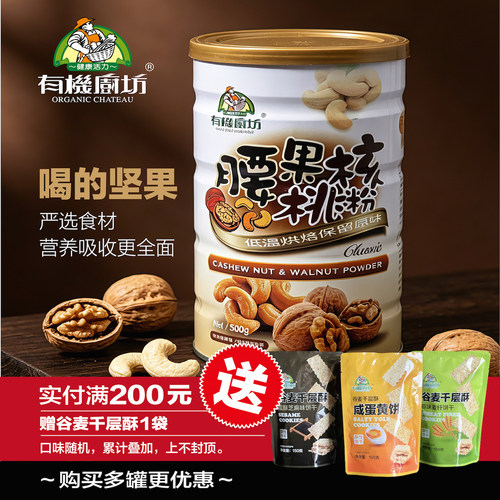 台湾进口代餐500g核桃粉