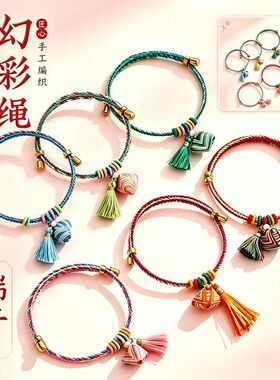 礼品手链送小五彩粽子端午节儿童