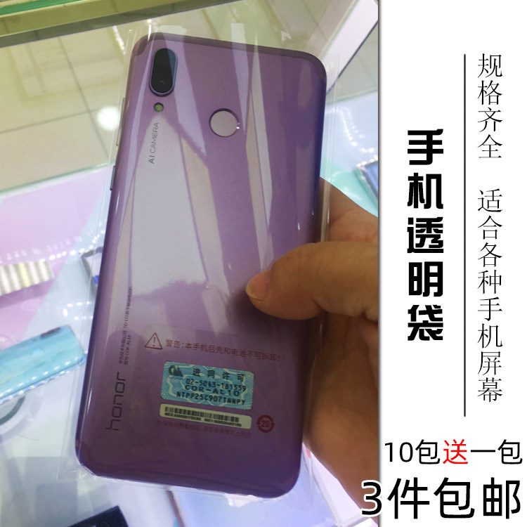 展示平口装手机透明塑料包装袋子防尘袋一次性手机保护膜封口胶袋