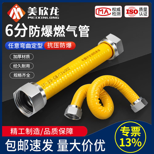 6分防爆燃气管壁挂炉专用大流量