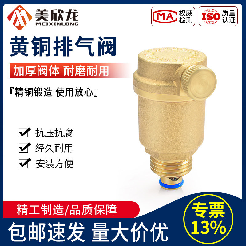 工程首选自动排气阀可开13%专票