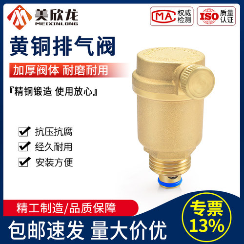 工程首选自动排气阀可开13%专票