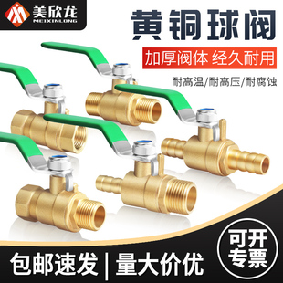 空压机气动球阀开关阀门4分水阀全铜自来水管铜球阀宝塔2分3分6分