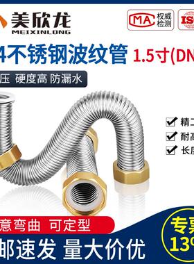 304不锈钢1.5寸波纹管DN40防爆高压内螺纹设备冷热进水软管暖气管