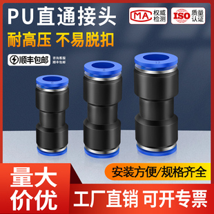 气动气管快速快插接头PU直通接头变径外螺纹弯头气动快速接头