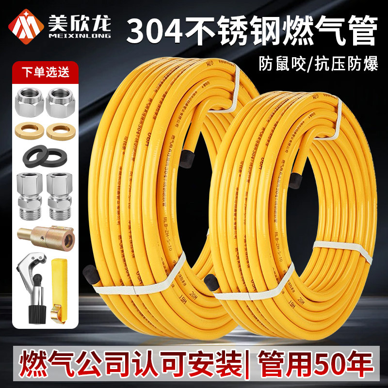 304不锈钢天然气管波纹管燃气热水器煤气管预埋专用防爆金属软管