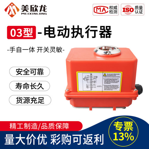 03电动控制执行器已售10万件