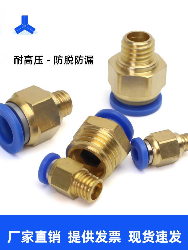 M12公制螺纹直通模具气管美欣龙