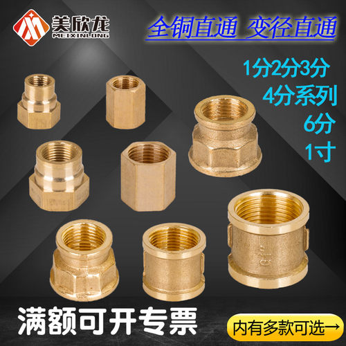 4分6分1寸配件内丝直接铜管古内牙直通对接DN/15/20/25/32管件