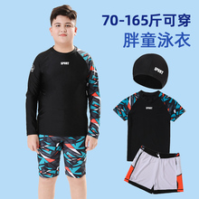 男童泳衣分体长袖泳裤2024新款中大童青少年套装胖儿童泳装游泳衣