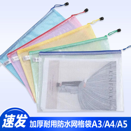 A3A4文件袋透明网格拉链袋大容量A5收纳袋防水笔袋公文档案资料袋