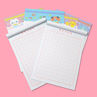 加厚硬笔书法专用纸米字格练字本钢笔练字帖学生初学者临摹书法纸