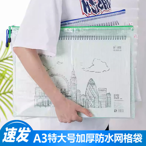加厚a3文件袋大容量透明拉链袋试卷袋8K美术画册袋图纸收纳袋防水