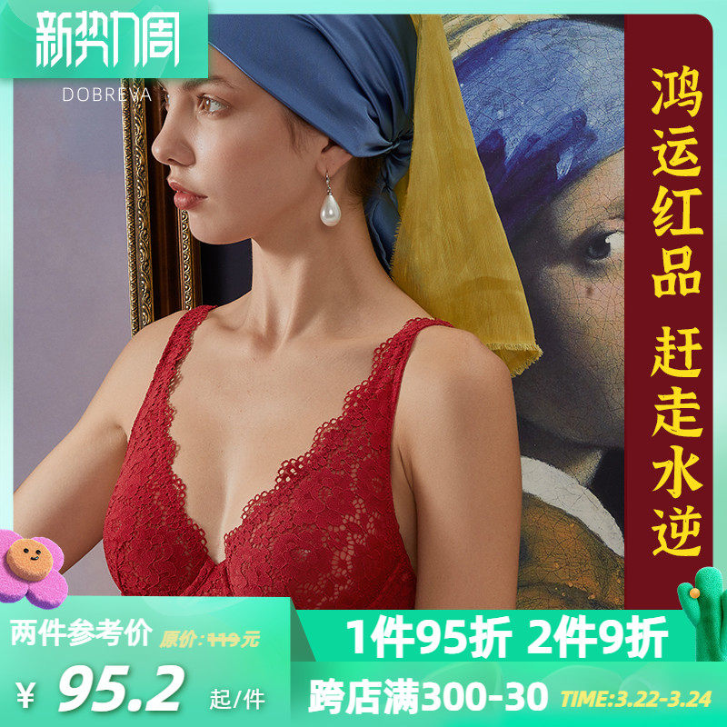 DBV红色内衣女本命年春夏薄款大胸显小文胸全罩杯缩胸法式超薄bra