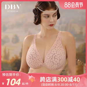 DBV内衣女秋冬薄款大胸显小文胸缩胸全罩杯大码胖mm超薄法式bra
