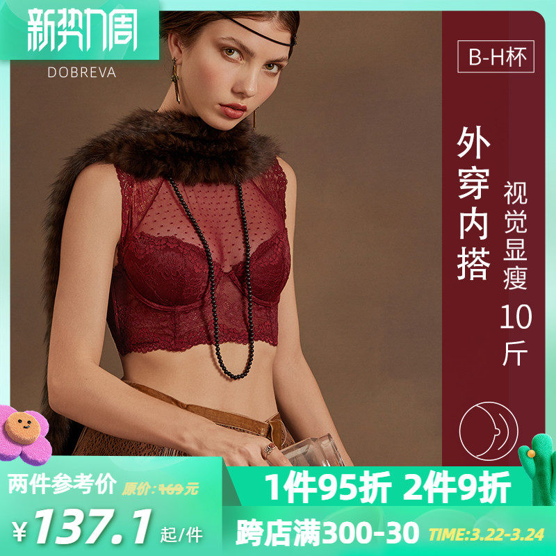 DBV本命年红色高领法式蕾丝内衣女秋冬薄款大胸显小美背背心文胸