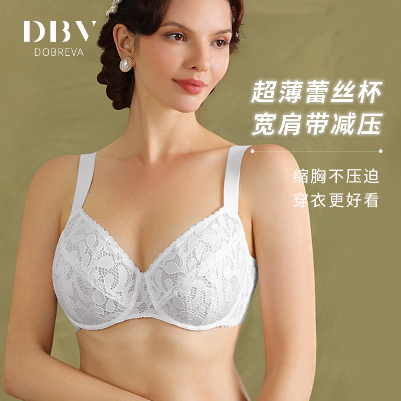 DBV蕾丝法式大胸显小内衣女文胸缩胸秋冬薄款超薄防下垂大码bra夏