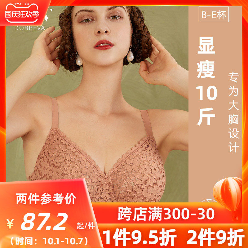 DBV超薄胸罩女大胸显小内衣缩胸夏季薄款防下垂法式超薄杯文胸bra