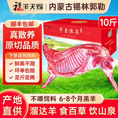 【内蒙散养】鲜美十足！原切品质