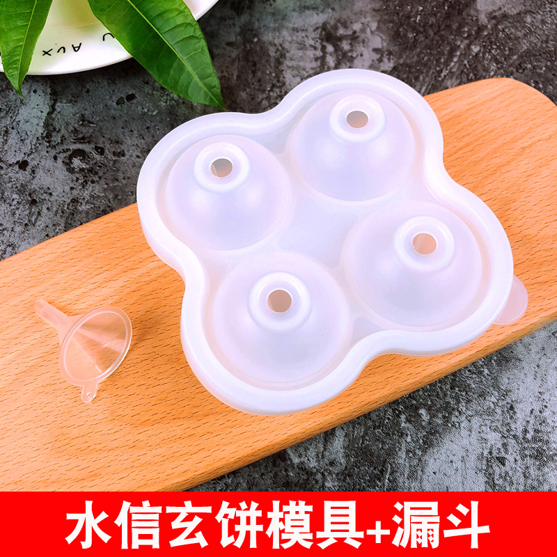 水信玄饼模具做球形樱花冰球果冻冰格水晶球立体硅胶圆形家用