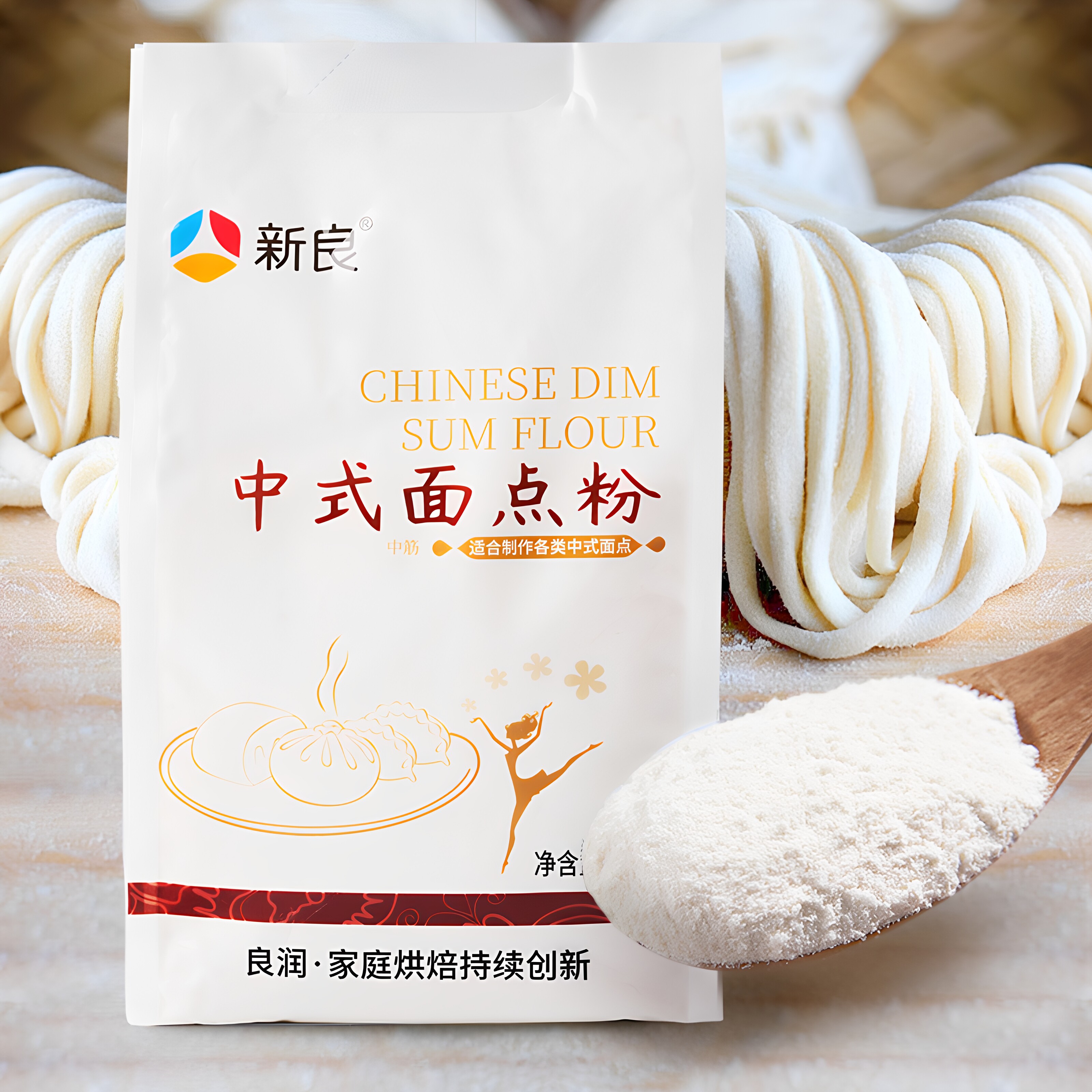 新良中式面点粉500g普通中筋面粉家用馒头面条烘焙蛋黄酥月饼材料