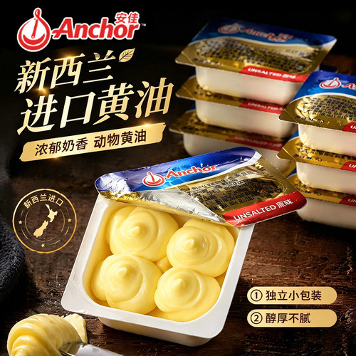 芝焙黄油粒煎牛排专用