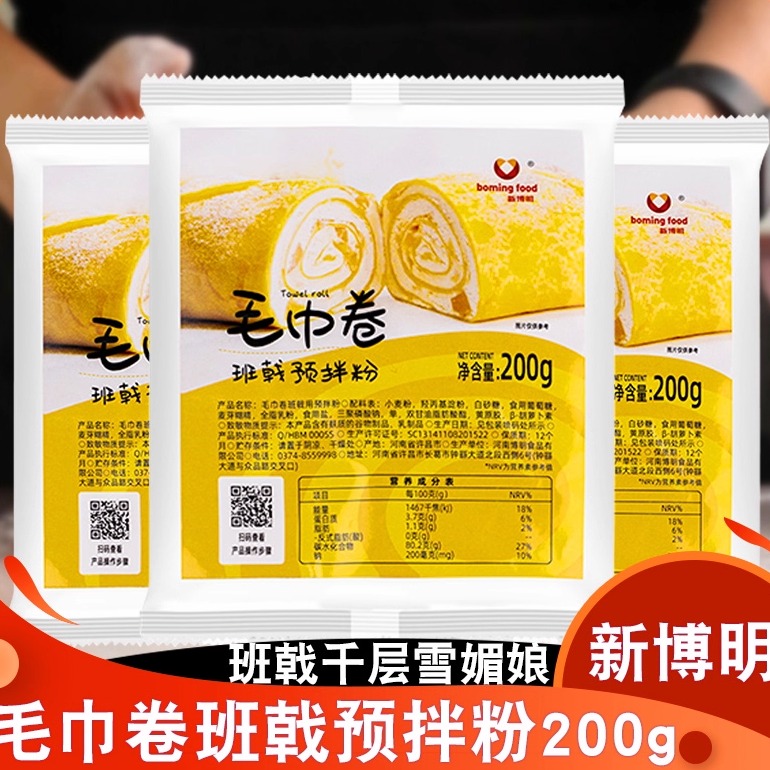 千层皮芒果榴莲蛋糕班戟